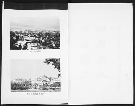 山东梁氏-梁氏族谱[2卷].pdf电子版预览图3