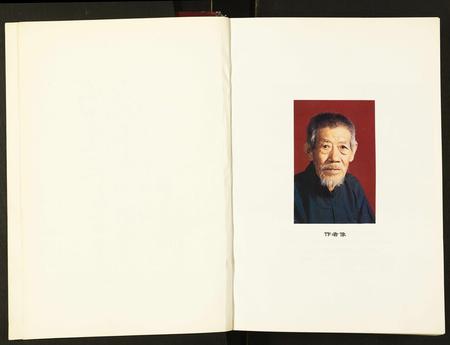 山西梁氏-花岩村志. 梁氏宗谱.pdf电子版预览图2