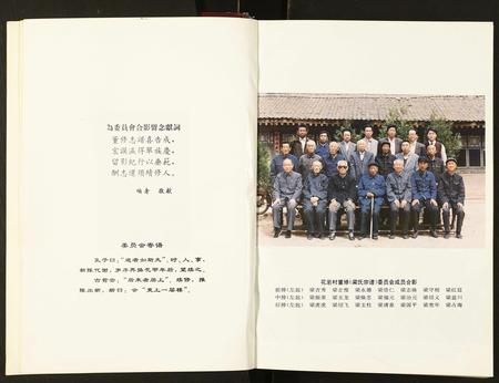 山西梁氏-花岩村志. 梁氏宗谱.pdf电子版预览图3