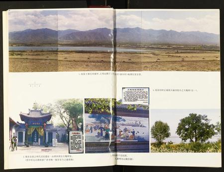 山西梁氏-花岩村志. 梁氏宗谱.pdf电子版预览图4