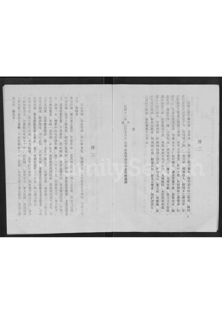 山西梁氏-梁氏宗谱.pdf电子版预览图4