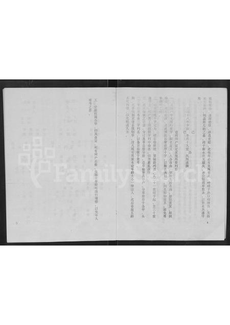 山西梁氏-梁氏宗谱.pdf电子版预览图5