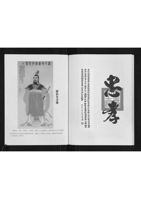 广西梁氏-梁氏五百年家谱.pdf电子版预览图2