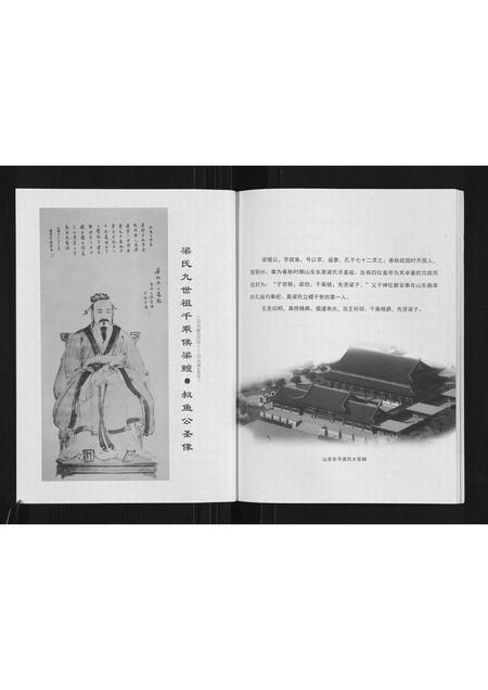 广西梁氏-梁氏五百年家谱.pdf电子版预览图3