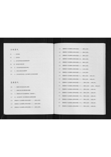 广西梁氏-梁氏五百年家谱.pdf电子版预览图5