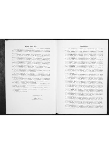 广西梁氏-梁氏宗谱[不分卷].pdf电子版预览图2