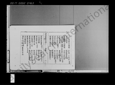 海南梁氏-梁氏家乘 [2卷].pdf电子版预览图4