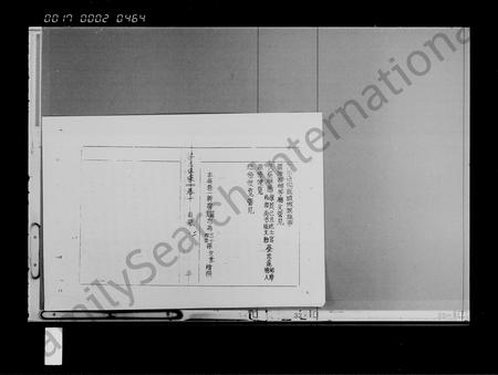 海南梁氏-梁氏家乘 [2卷].pdf电子版预览图5