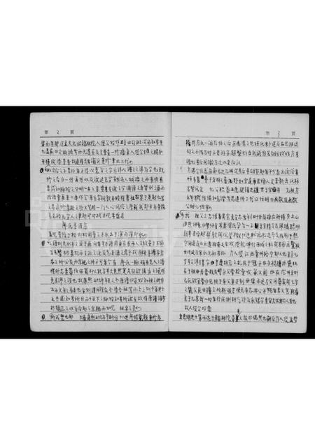 四川廖氏-廖氏宗谱.pdf电子版预览图2