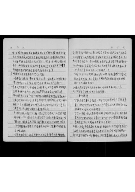 四川廖氏-廖氏宗谱.pdf电子版预览图3