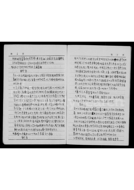 四川廖氏-廖氏宗谱.pdf电子版预览图4