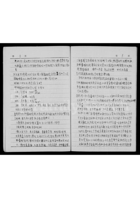 四川廖氏-廖氏宗谱.pdf电子版预览图5