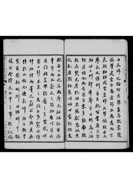 四川廖氏-续修资中廖氏族谱 [5卷].pdf电子版预览图2