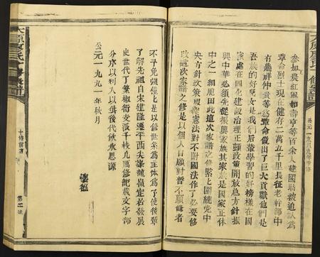 山西廖氏-太原廖氏十修族谱.pdf电子版预览图2