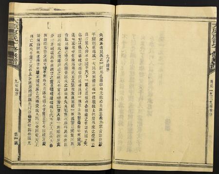 山西廖氏-太原廖氏十修族谱.pdf电子版预览图3