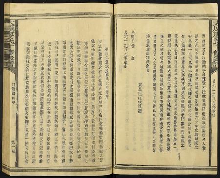 山西廖氏-太原廖氏十修族谱.pdf电子版预览图4