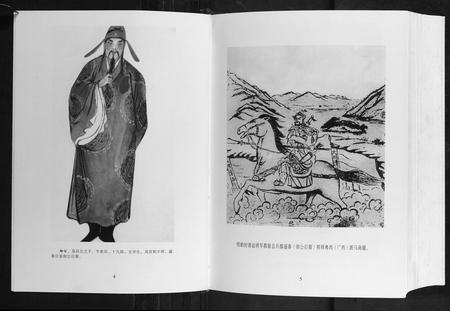 广西廖氏-廖盛泰公家谱.pdf电子版预览图5