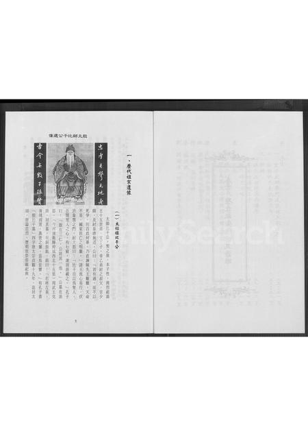 四川林氏-成都黉门支派林氏家谱.pdf电子版预览图5