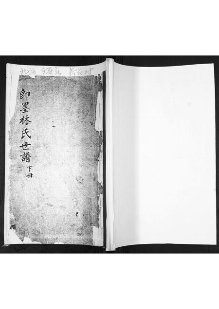 山东林氏-即墨林氏世谱[不分卷].pdf电子版缩略图