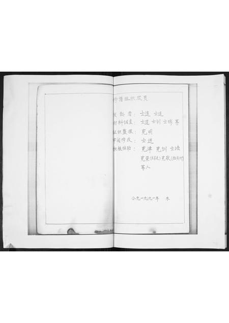 山东林氏-林氏族谱[不分卷].pdf电子版预览图2