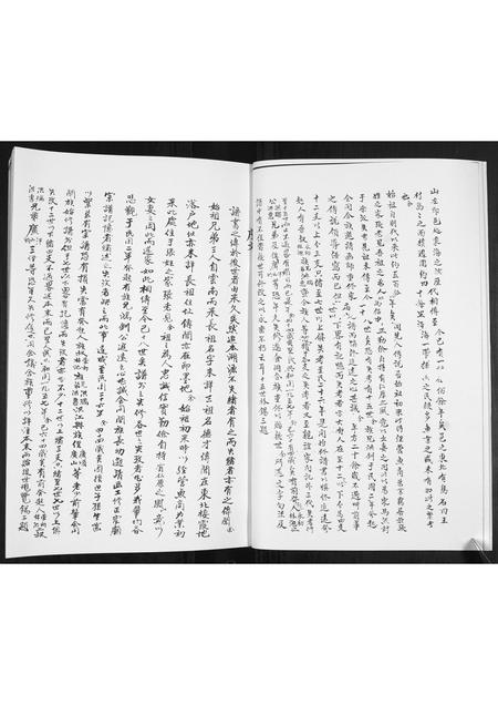 山东林氏-林氏族谱[不分卷].pdf电子版预览图3