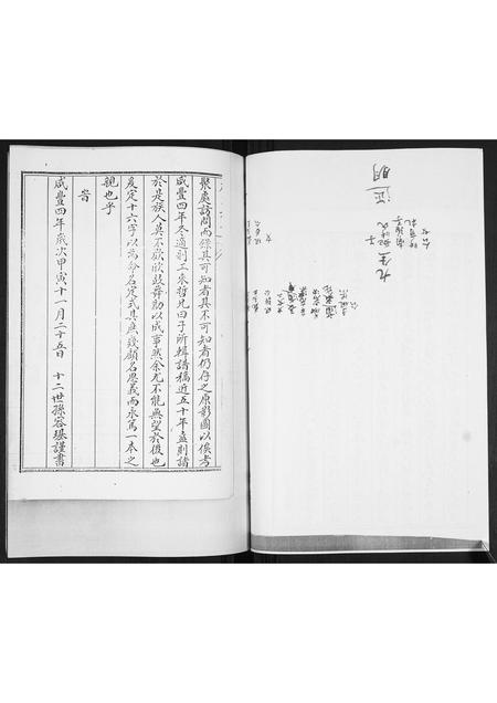 山东林氏-林氏族谱[不分卷].pdf电子版预览图1