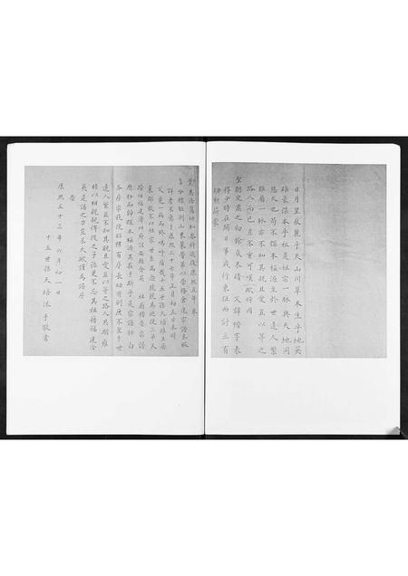 山东林氏-西魏家林氏宗谱[不分卷].pdf电子版预览图2