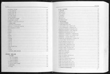 广西林氏-林氏族谱.pdf电子版预览图5