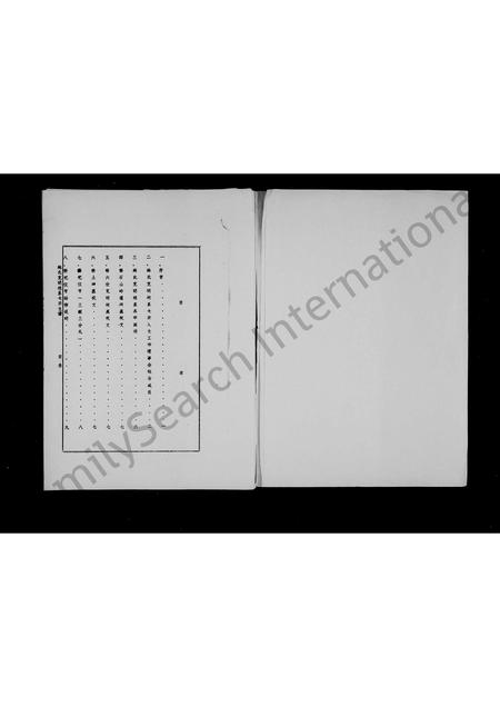 海南林氏-林氏克明祖系大宗主谱.pdf电子版预览图1