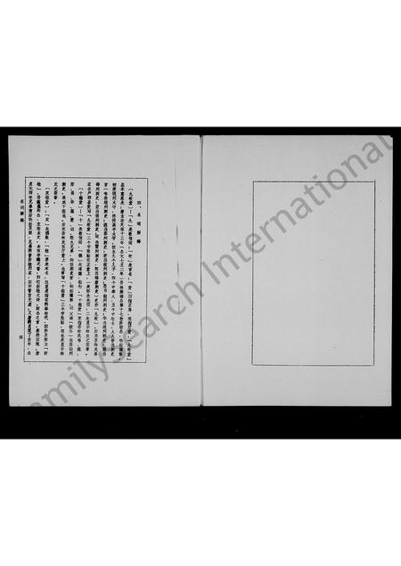 海南林氏-林氏克明祖系长祭支主谱.pdf电子版预览图5