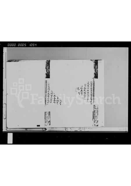 海南林氏-林氏家谱 [存卷].pdf电子版预览图2