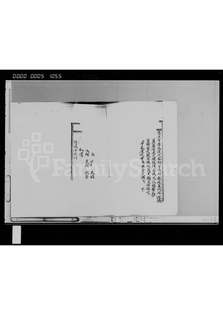 海南林氏-林氏家谱 [存卷].pdf电子版预览图3