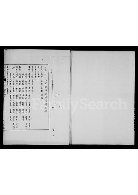 海南林氏-林氏族谱.pdf电子版预览图1