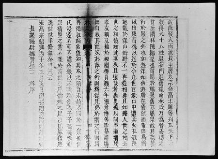 海南林氏-林氏族谱 [4卷,首3卷](别名：Lin Shi Zu Pu).pdf电子版预览图3