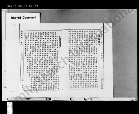 海南林氏-林氏族谱 [8卷].pdf电子版预览图5
