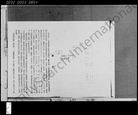 海南林氏-琼州林氏族谱 [存卷](别名：林氏族谱).pdf电子版预览图3