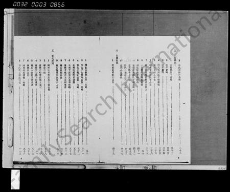 海南林氏-琼州林氏族谱 [存卷](别名：林氏族谱).pdf电子版预览图5