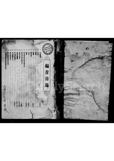 海外林氏-星洲琼崖林氏公会 … 纪念刊.pdf电子版预览图1