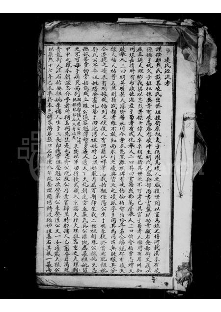 四川凌氏-凌氏族谱.pdf电子版预览图1