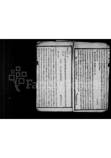 四川凌氏-凌氏族谱.pdf电子版预览图2