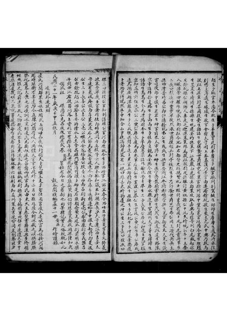 四川凌氏-凌氏族谱.pdf电子版预览图3