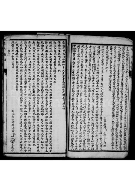 四川凌氏-凌氏族谱.pdf电子版预览图5