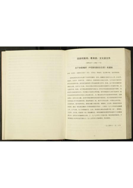 四川刘氏-刘氏入川宗谱.pdf电子版预览图4