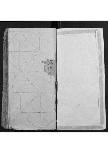 四川刘氏-刘氏宗谱[不分卷].pdf电子版预览图1