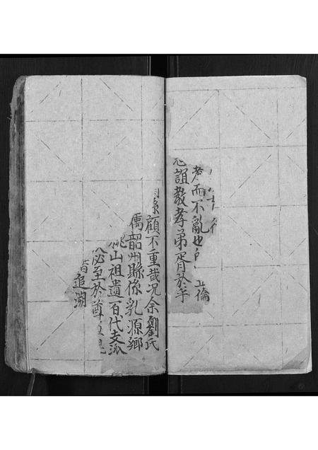 四川刘氏-刘氏宗谱[不分卷].pdf电子版预览图2