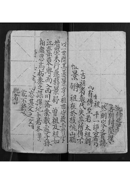 四川刘氏-刘氏宗谱[不分卷].pdf电子版预览图3