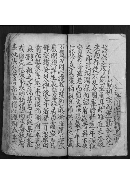 四川刘氏-刘氏宗谱[不分卷].pdf电子版预览图4