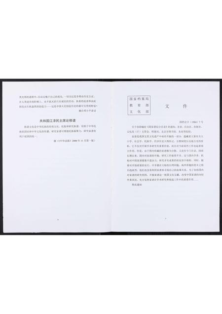 四川刘氏-刘氏家谱.pdf电子版预览图4