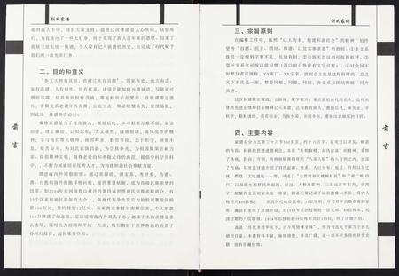 四川刘氏-刘氏家谱.pdf电子版预览图2