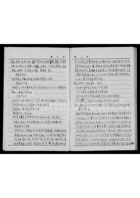 四川刘氏-刘氏族谱.pdf电子版预览图3